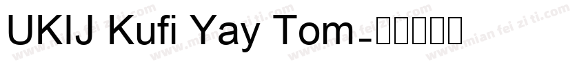 UKIJ Kufi Yay Tom字体转换